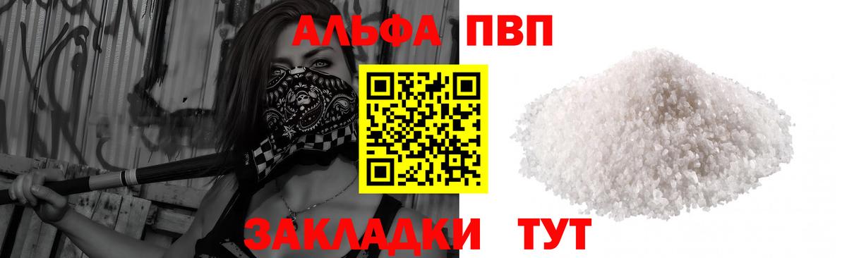 Гудермес  A PVP СК  Вход с VPN  Альфа ПВП мука  Alfa_PVP VHQ 