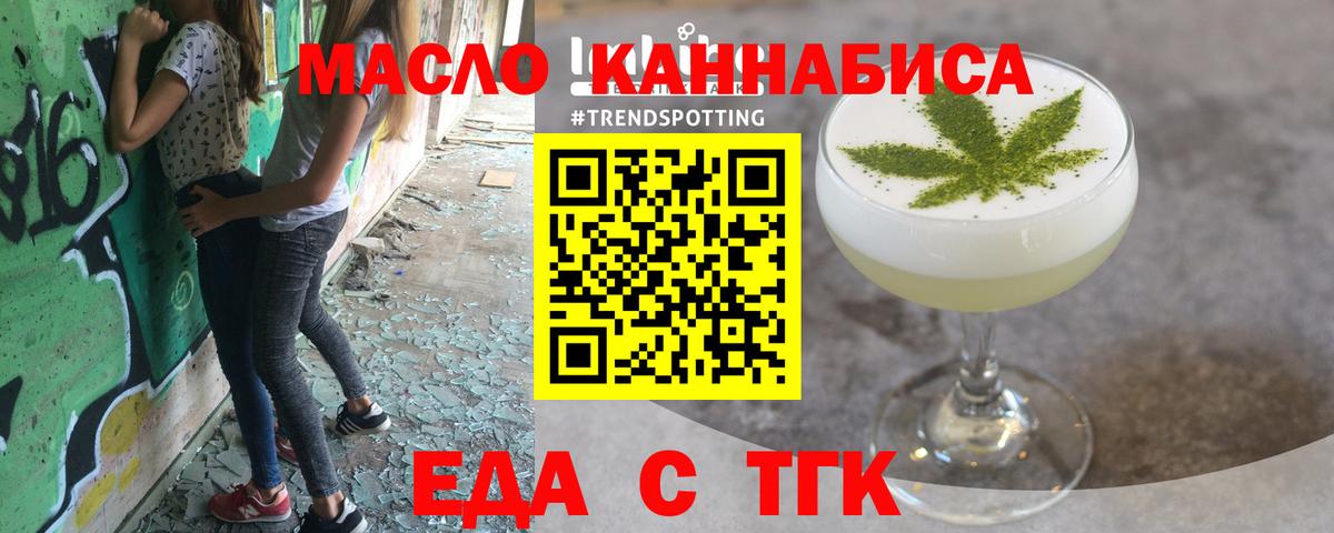 Гудермес  Cannafood конопля  Вход с VPN 