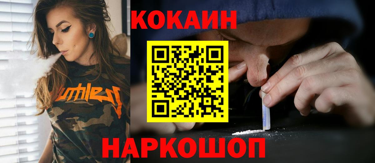 Cocaine Эквадор Гудермес