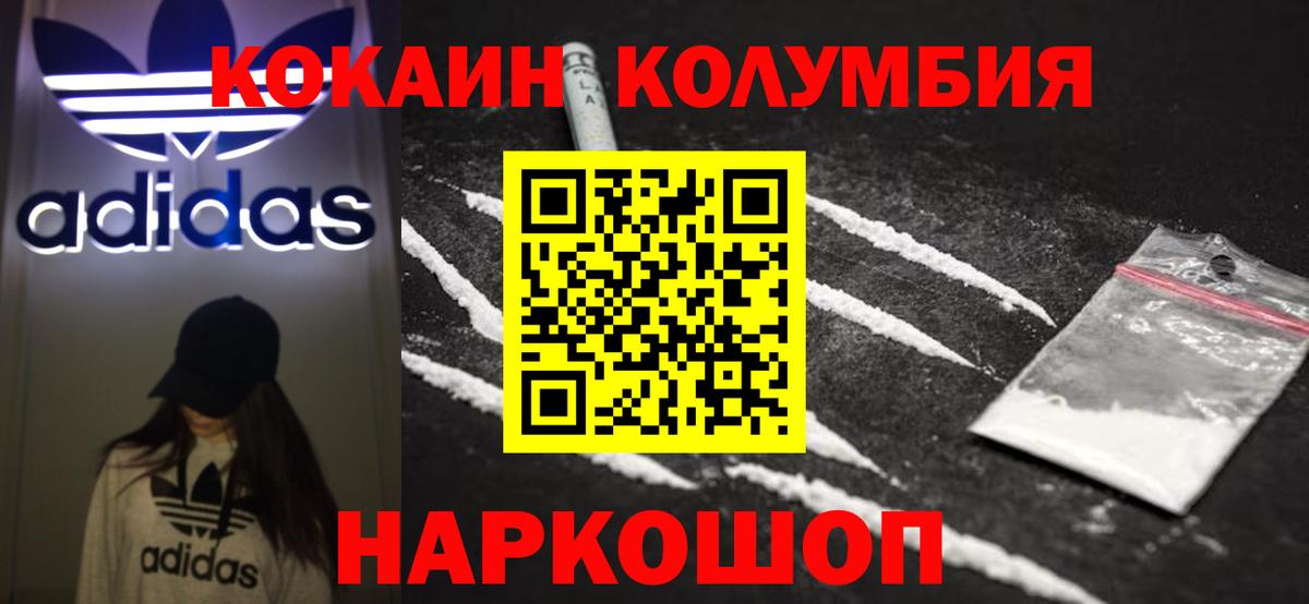 Cocaine Колумбийский  КОКАИН  Гудермес  Кокаин Перу  Вход с VPN 