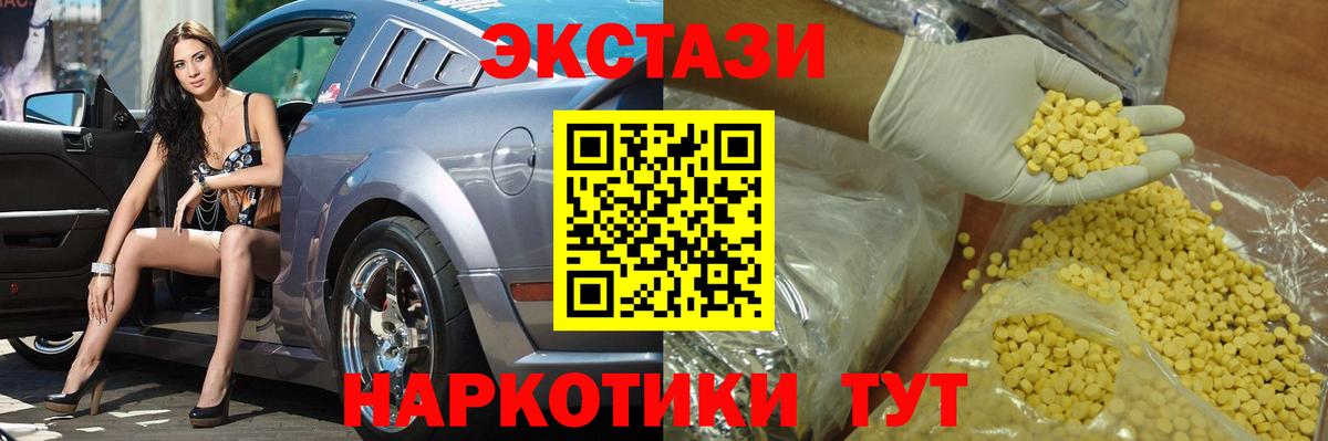 ЭКСТАЗИ mix  Экстази  Гудермес  ЭКСТАЗИ MDMA  Вход с VPN 