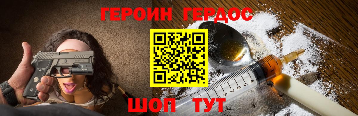 Героин гречка  Вход с VPN  Гудермес 
