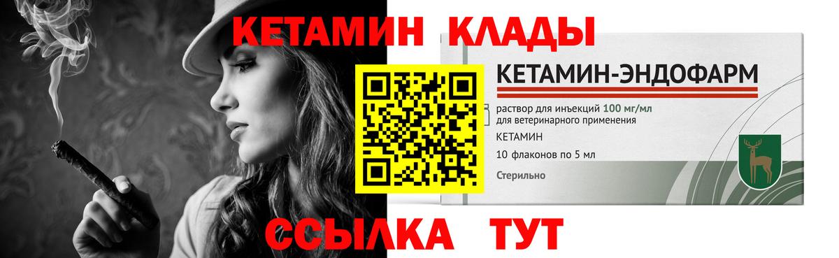 Гудермес  КЕТАМИН ketamine  Вход с VPN  КЕТАМИН ketamine 
