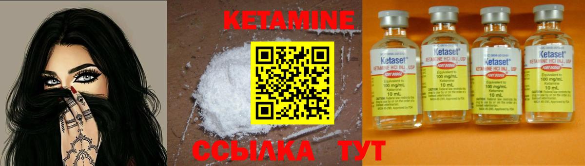Кетамин ketamine Гудермес