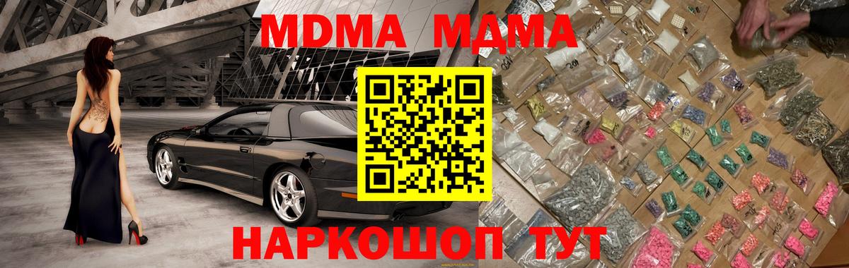MDMA Molly  MDMA  МДМА Molly  Гудермес  Вход с VPN 