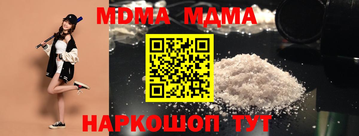 МДМА Molly Гудермес