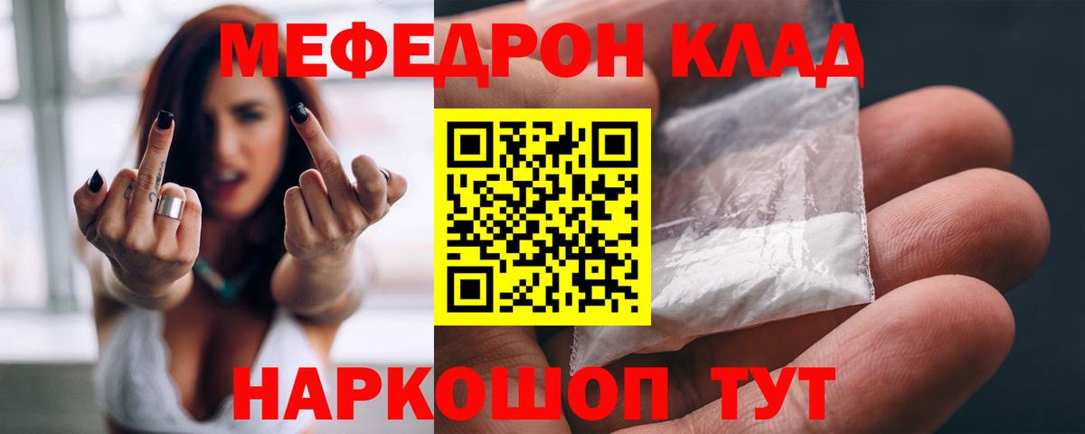 МЕФ VHQ  Вход с VPN  МЕФ  МЯУ-МЯУ 4 MMC  Гудермес 