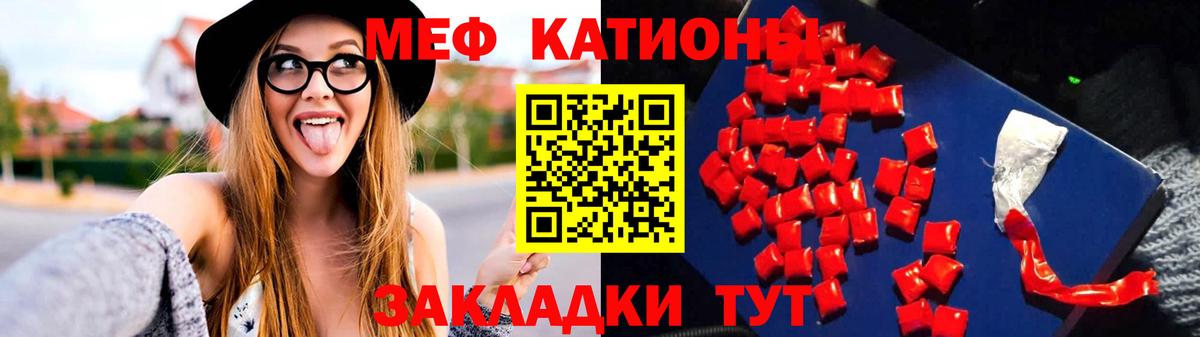 МЕФ кристаллы Гудермес
