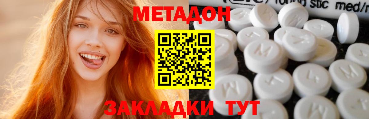 mega рабочий сайт  Метадон кристалл  Вход с VPN  МЕТАДОН мёд  Гудермес 