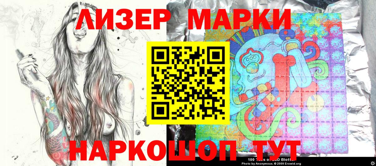 Наркотические марки 1,8мг  Вход с VPN  Гудермес  Наркотические марки 1,8мг 