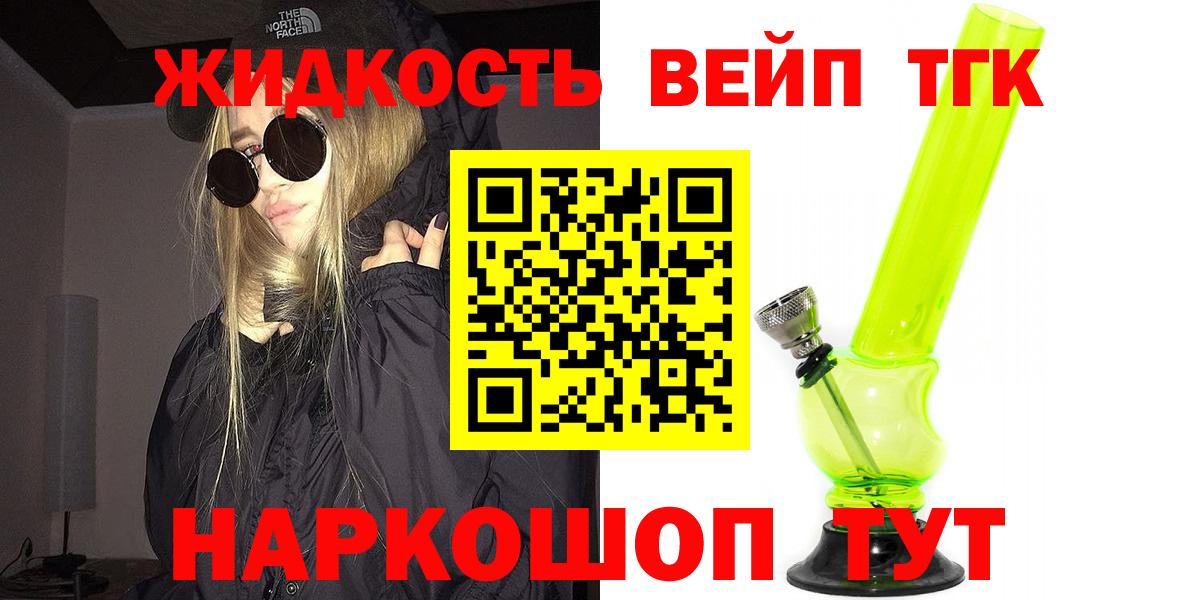 Дистиллят ТГК Wax  Вход с VPN  сколько стоит  Дистиллят ТГК THC oil  Гудермес 