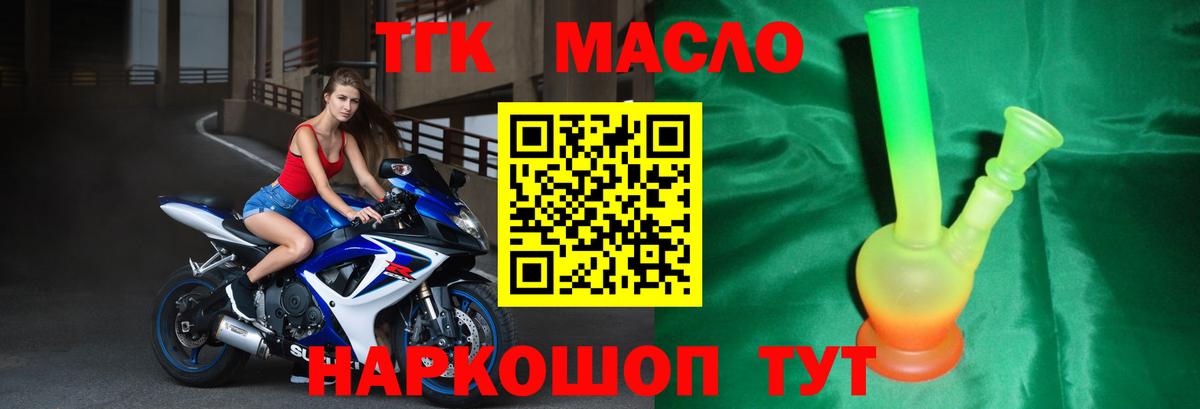 Дистиллят ТГК жижа Гудермес