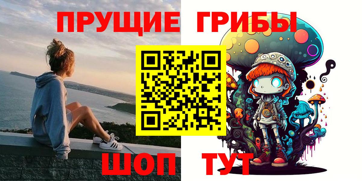 Галлюциногенные грибы Magic Shrooms  Галлюциногенные грибы Magic Shrooms  Гудермес  Вход с VPN 